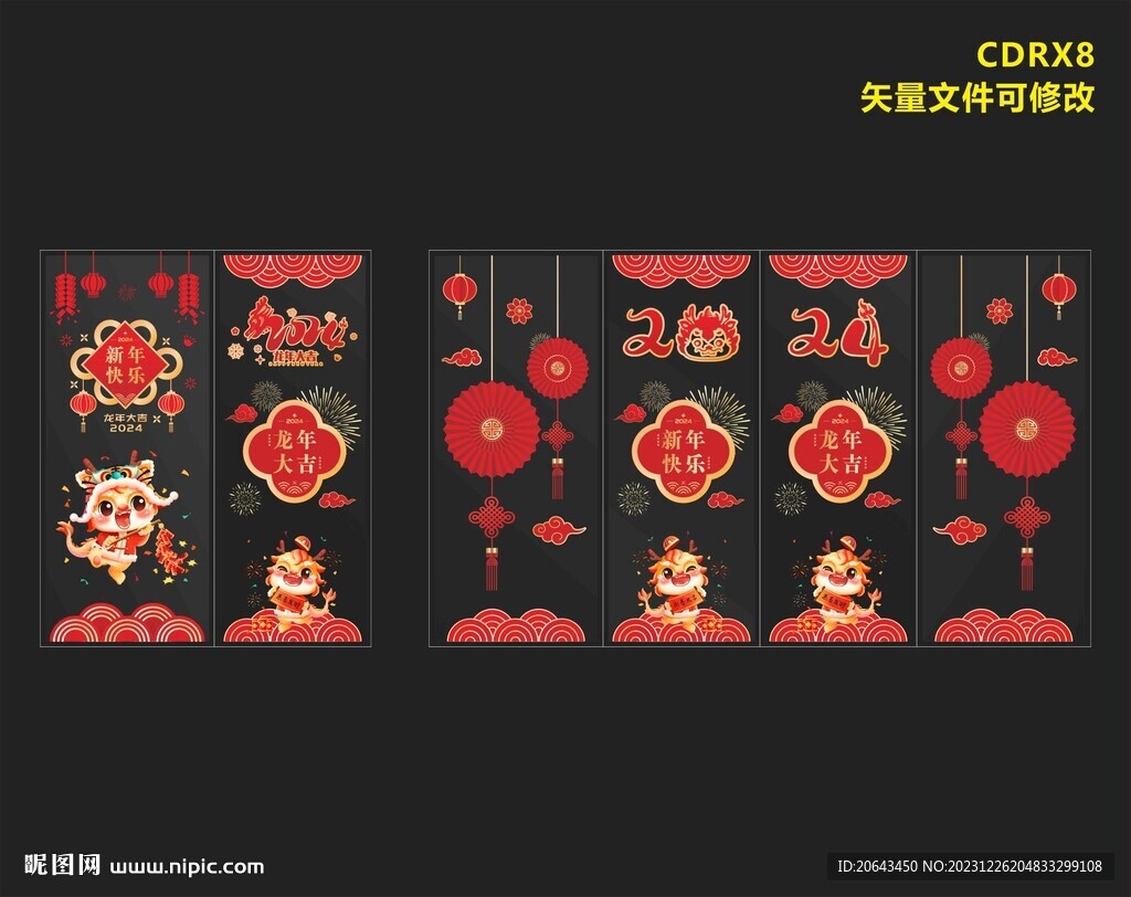 2024 窗貼