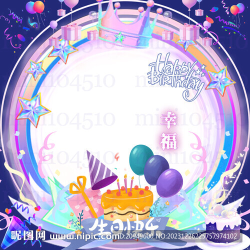 生日頭像設計