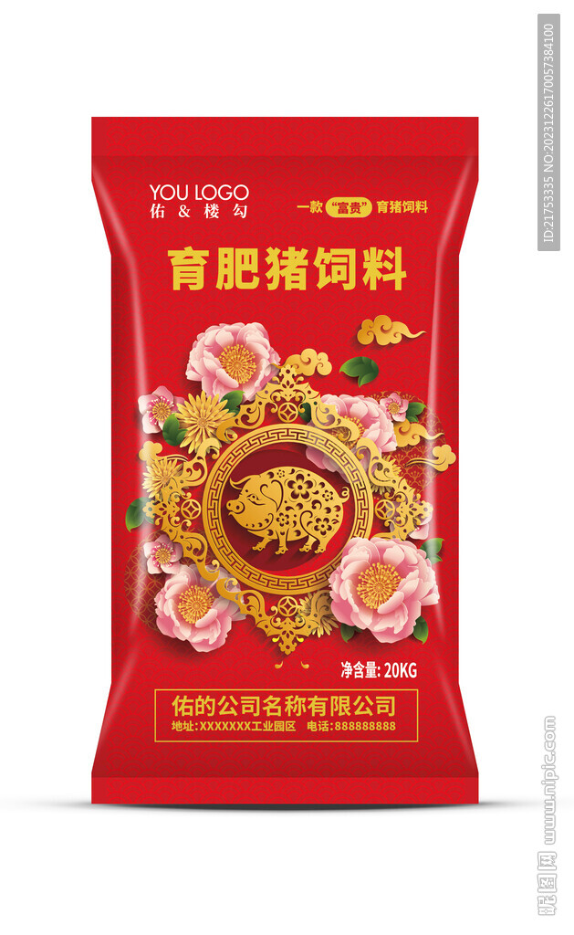 育肥豬飼料AI原文件加效果圖