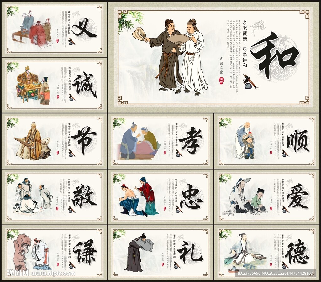 道德講堂