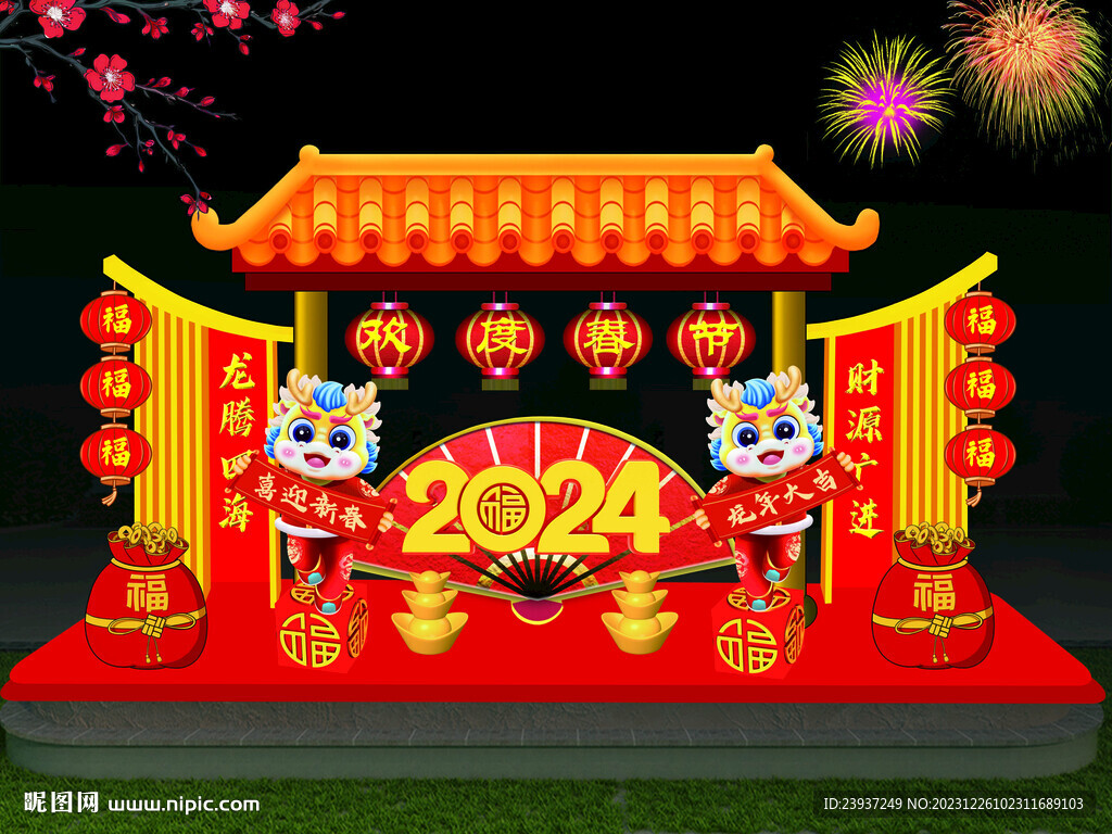2024年春節美陳