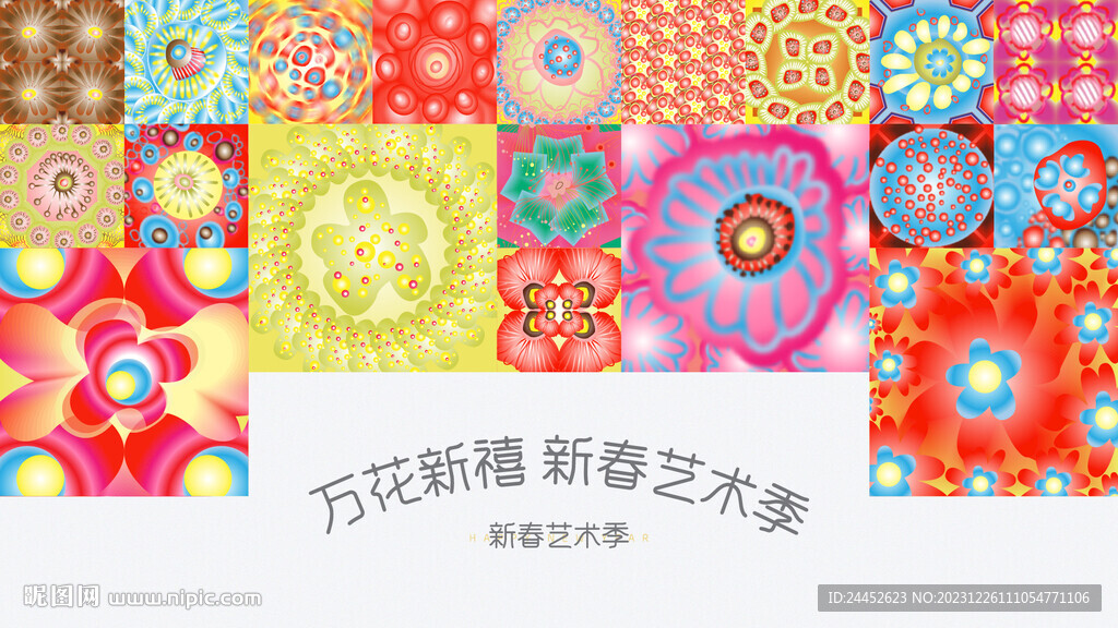 萬花