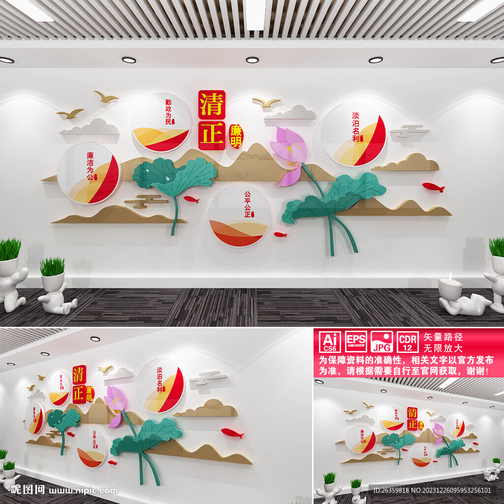 廉政文化墻