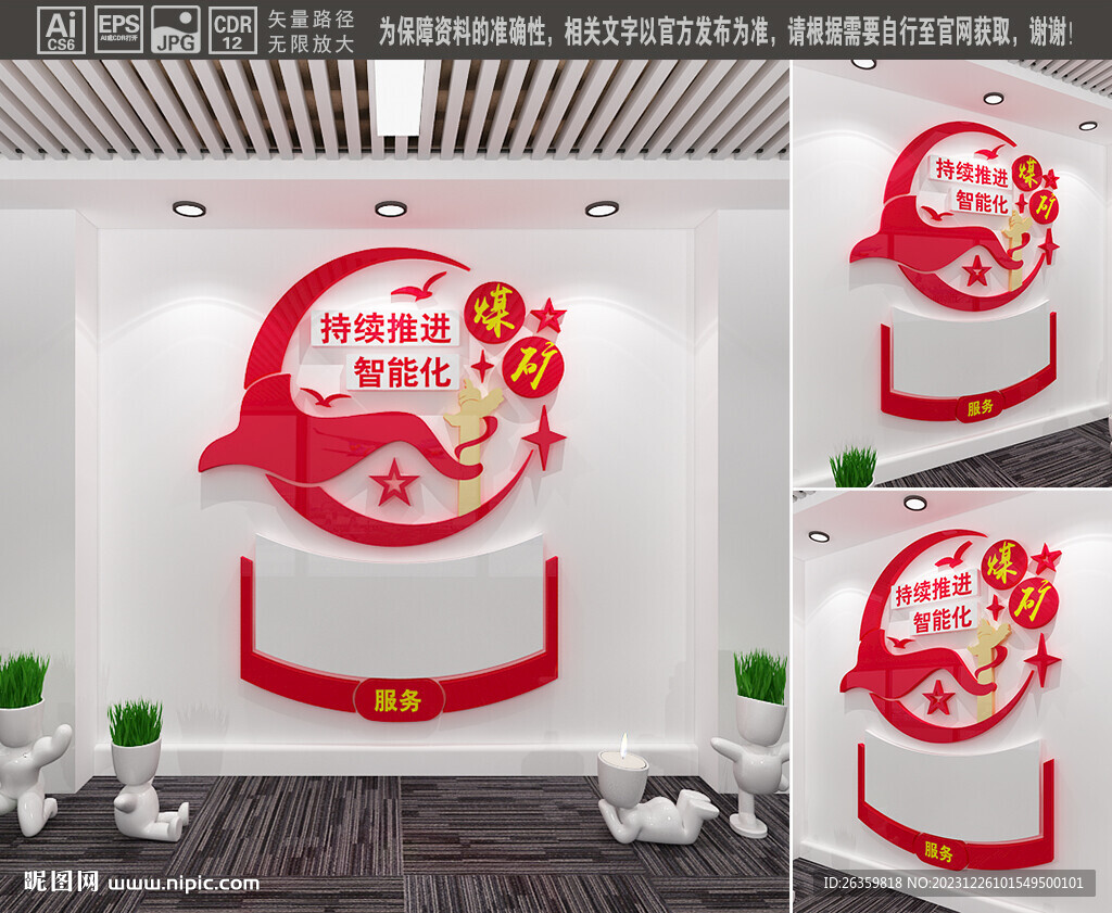 持續(xù)推進(jìn)煤礦智能化