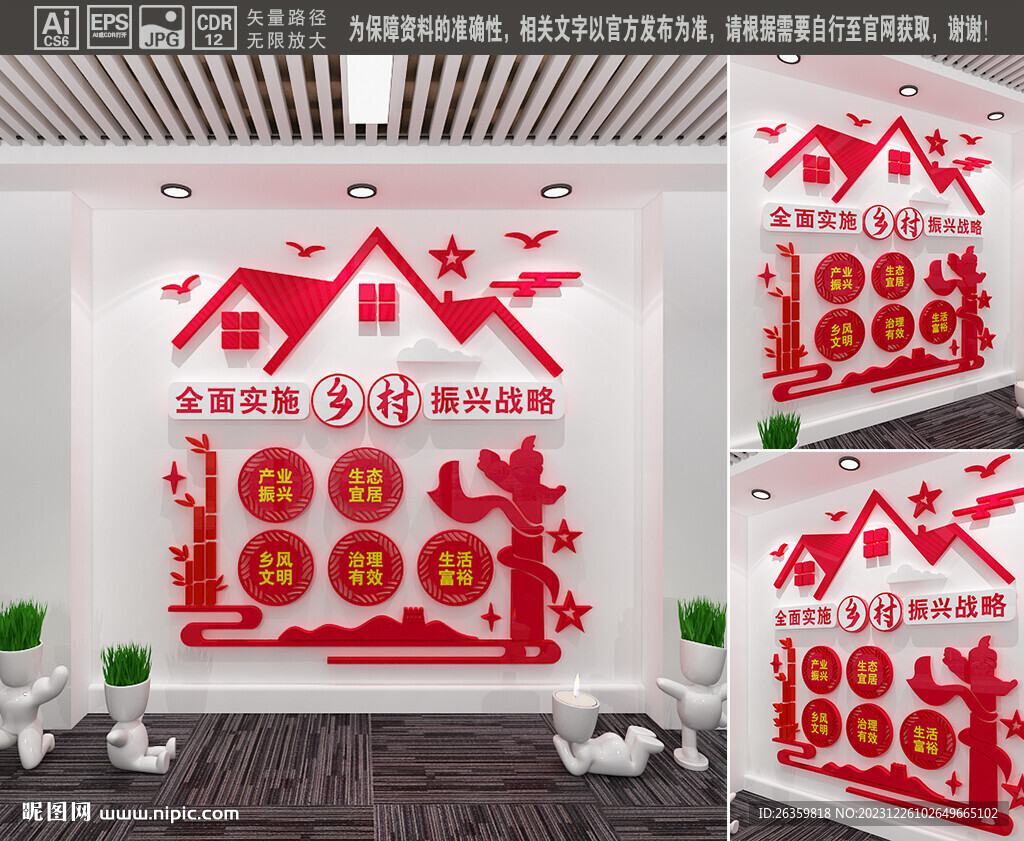 全面實施鄉(xiāng)村振興戰(zhàn)略