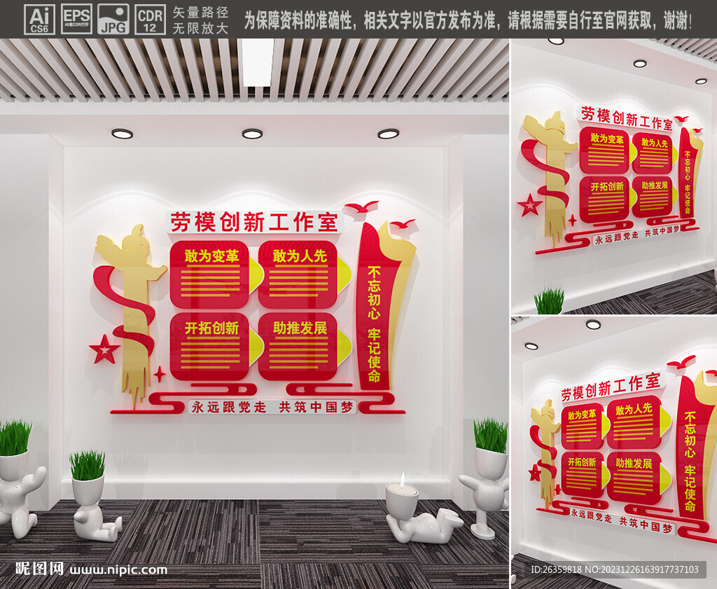 勞模創(chuàng)新工作室