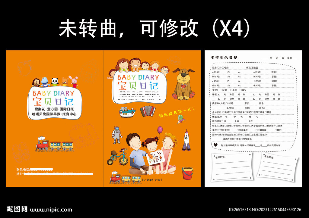 寶寶新生兒喂養(yǎng)日記