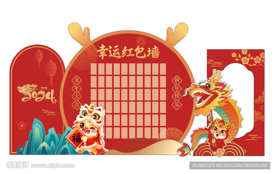 龍年陳列 紅包墻