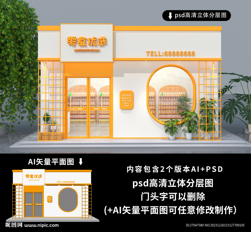 門頭