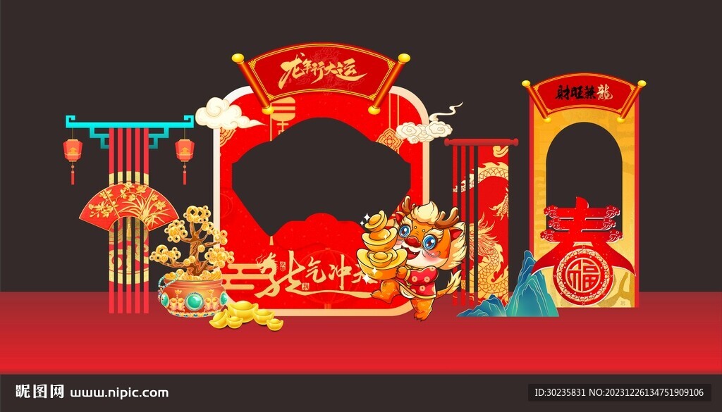 2024龍年拍照框美陳拱門(mén)