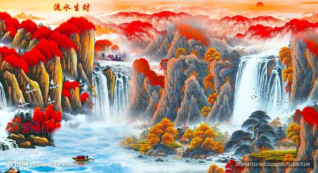 流水生財(cái)裝飾畫
