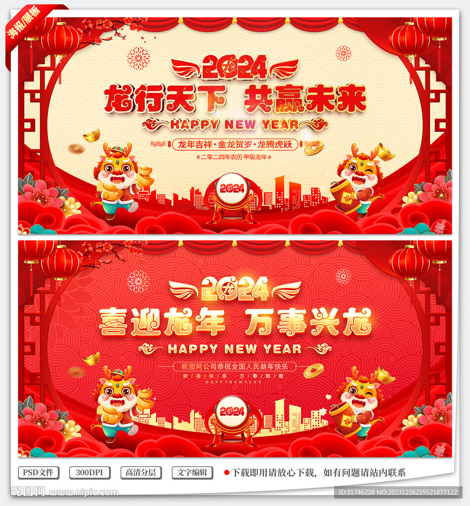 新年