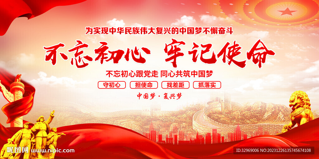 不忘初心