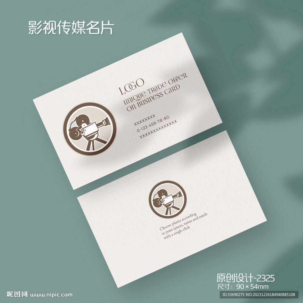 導演影視傳媒公司電影名片