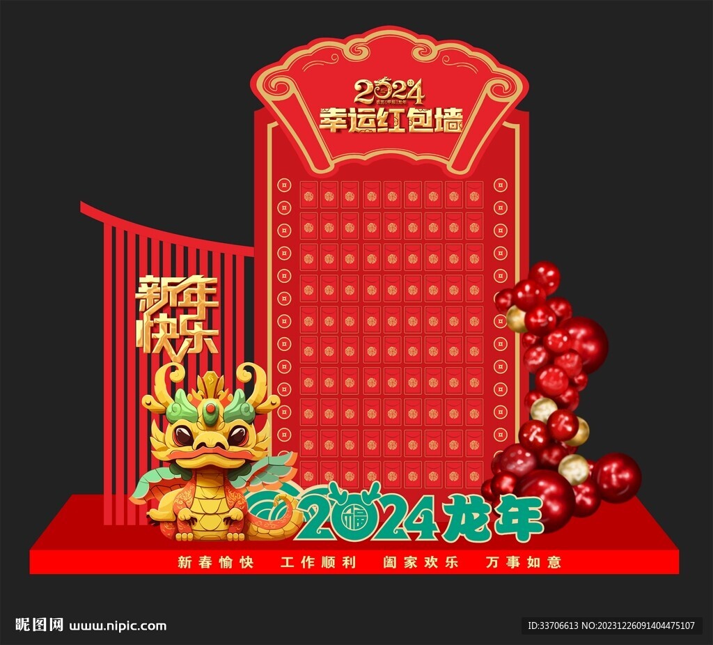 紅包墻