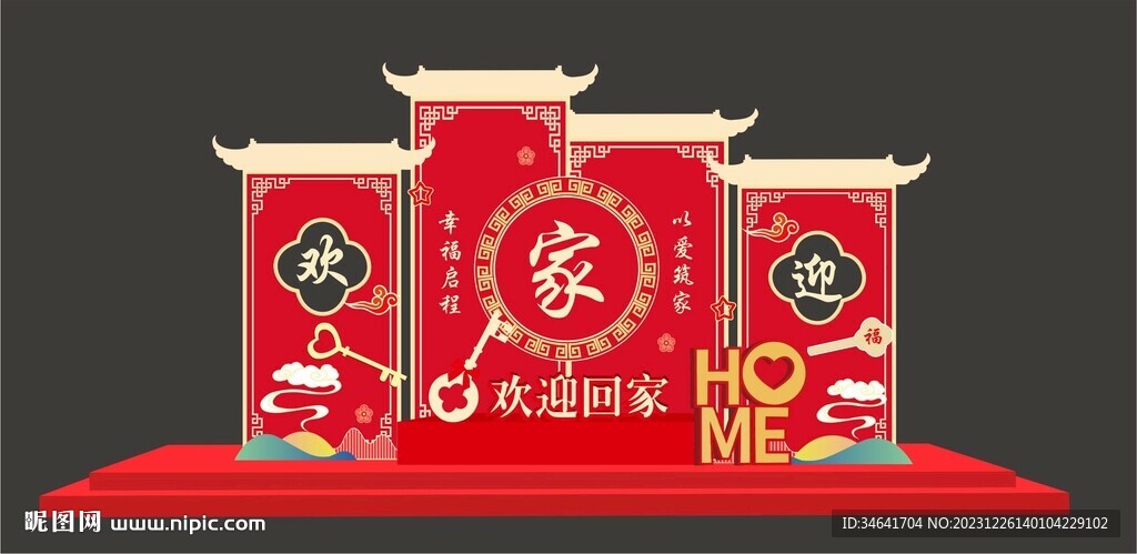 交房美陳
