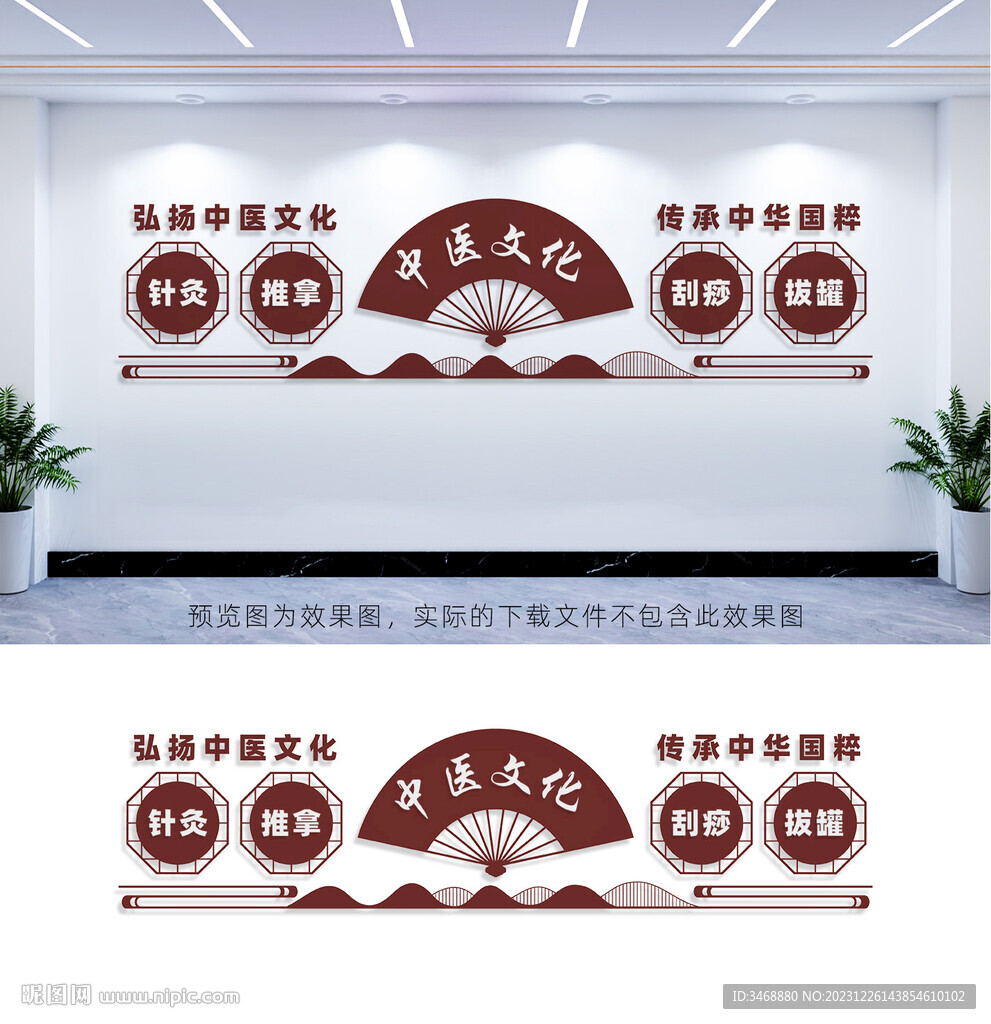 中醫(yī)養(yǎng)生文化