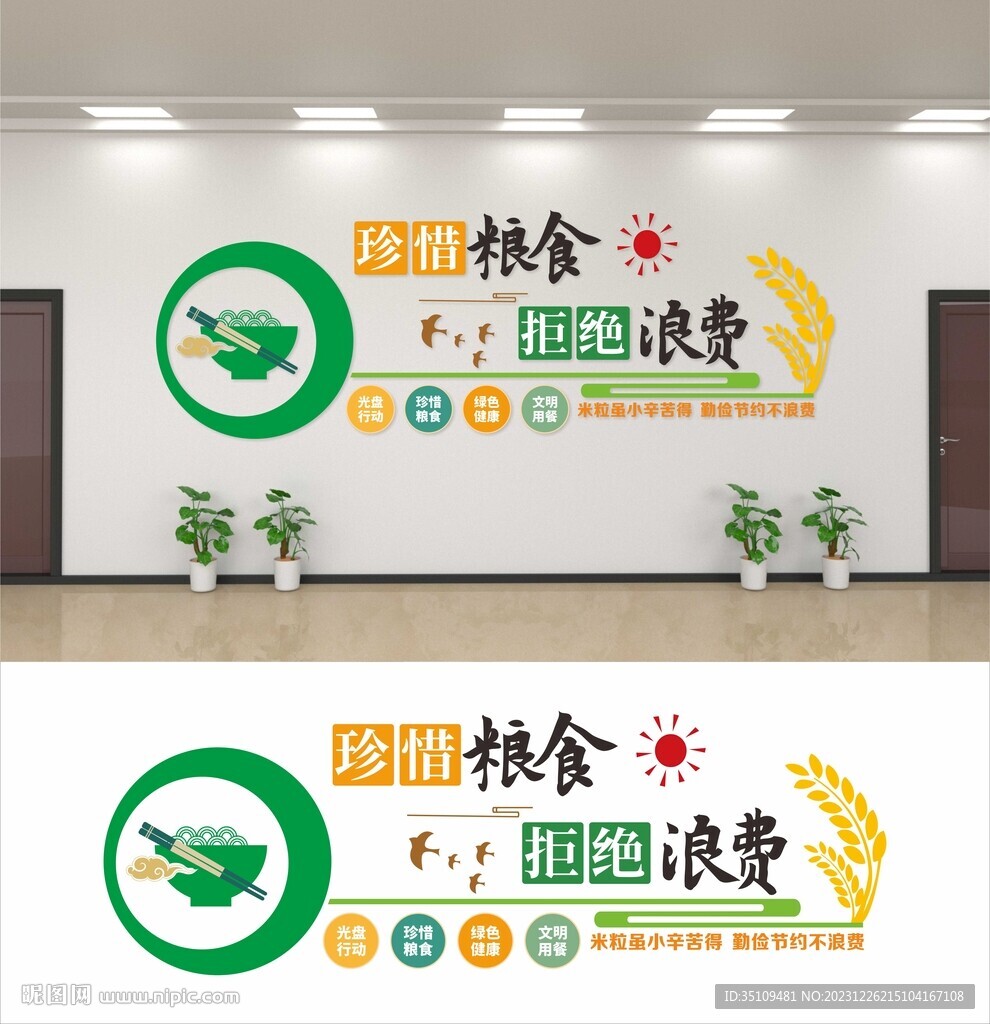 飯?zhí)谜湎ЪZ食文化墻
