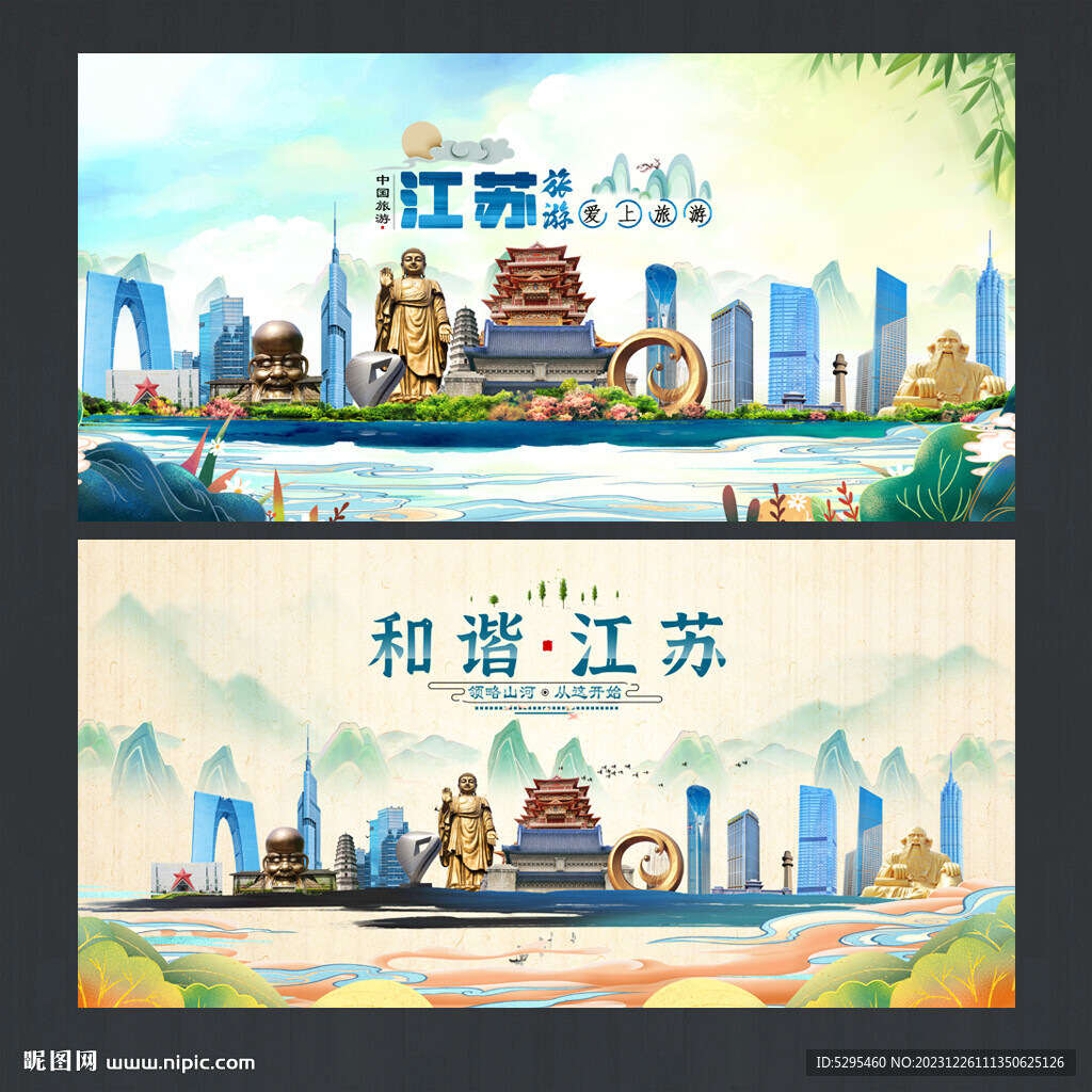 江蘇