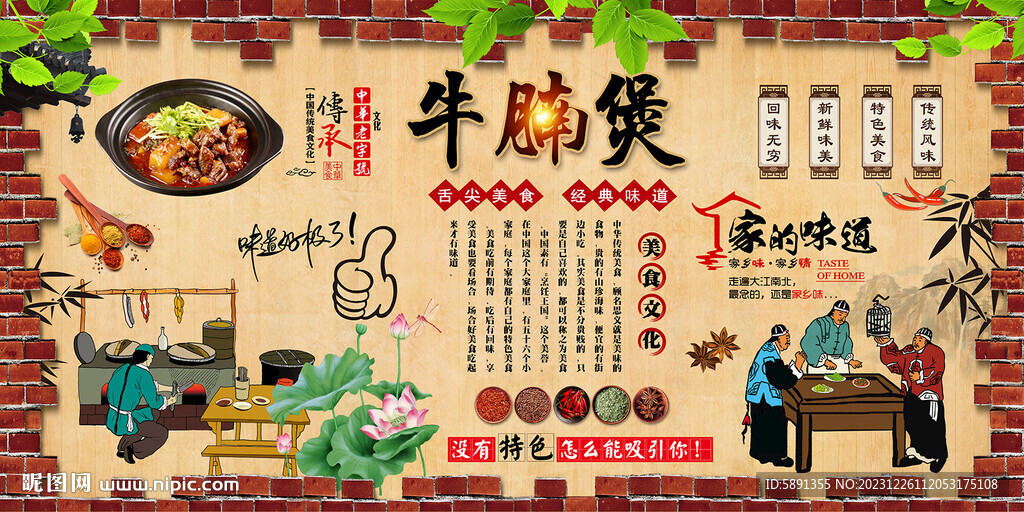 牛腩煲
