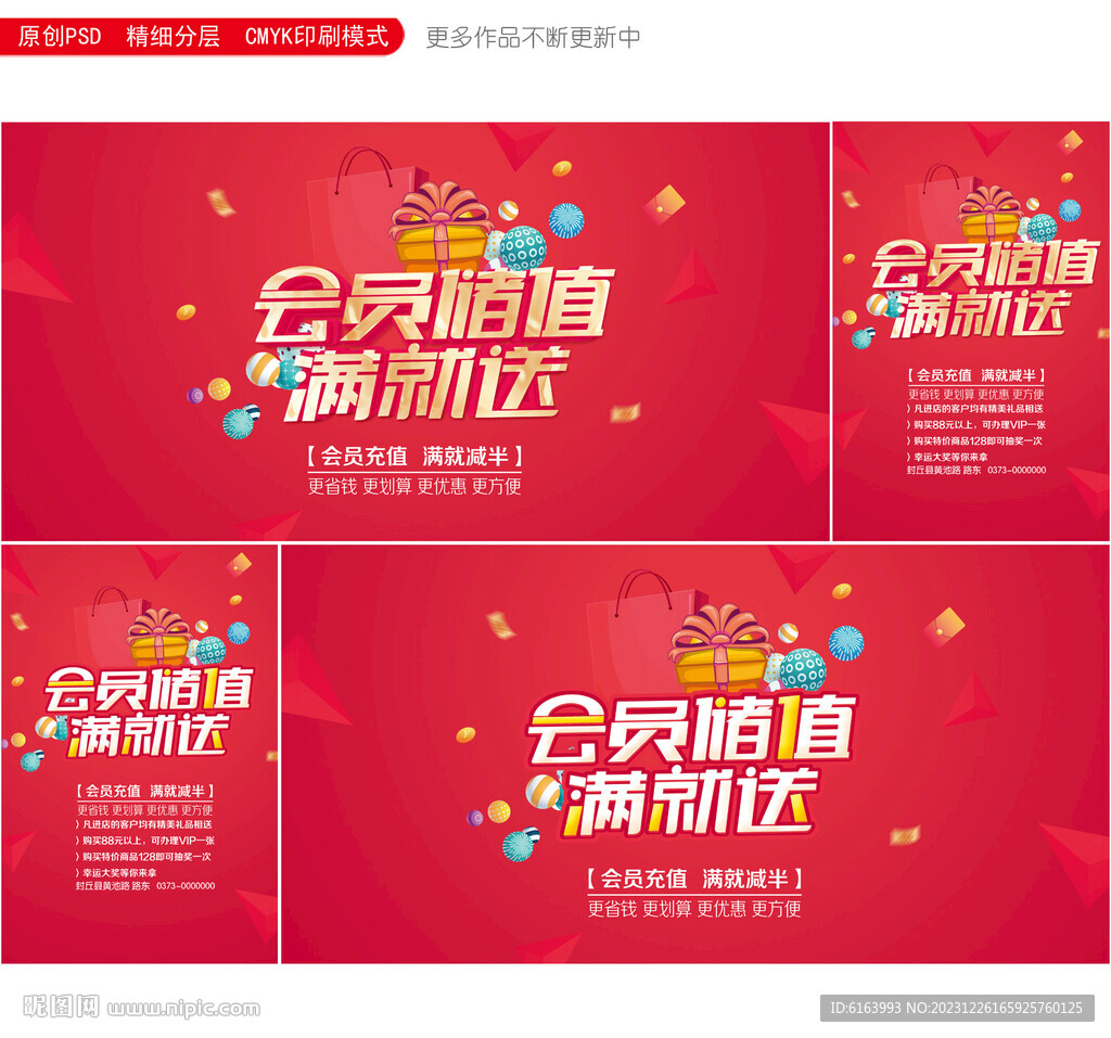 會(huì)員充值