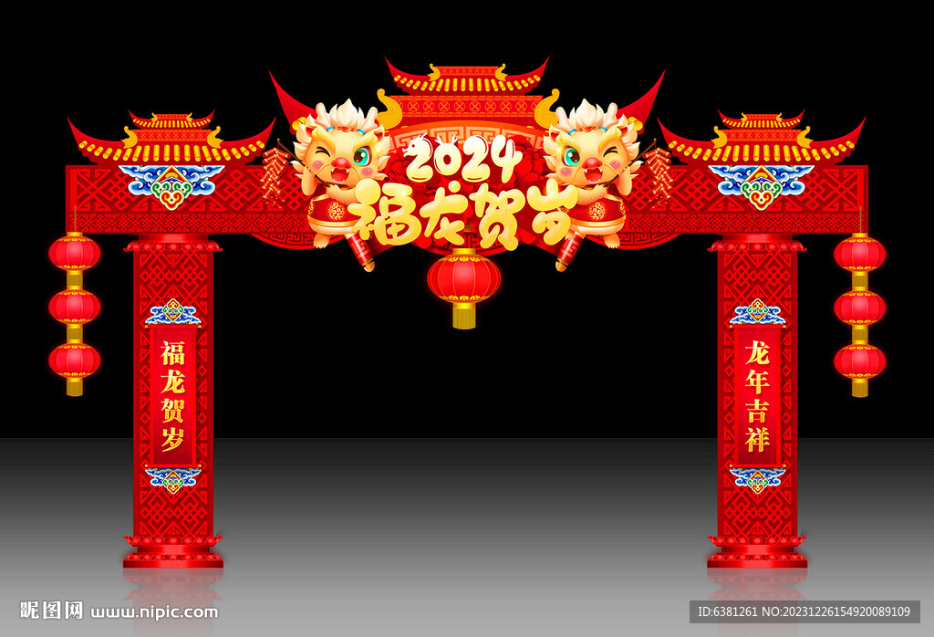 龍年大門
