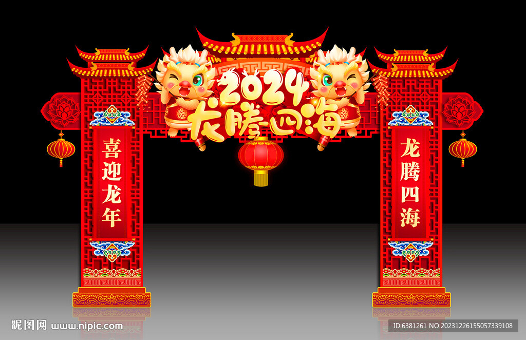 龍年門頭