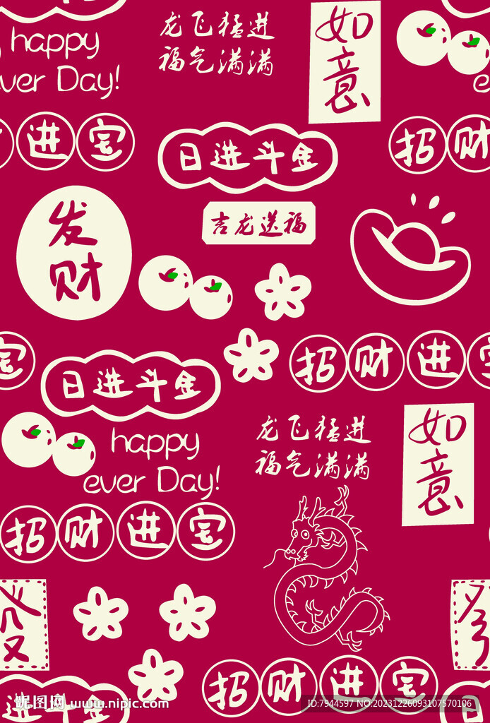 龍年吉祥語 龍飛猛進 日進斗金