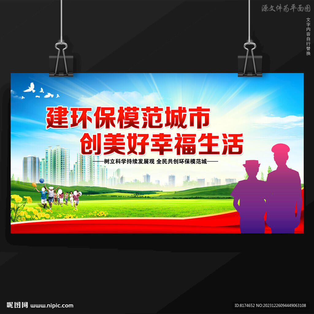 市政管理