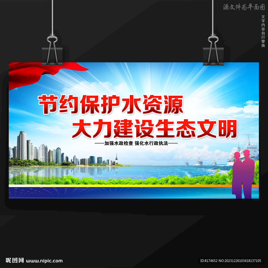 水政監(jiān)察