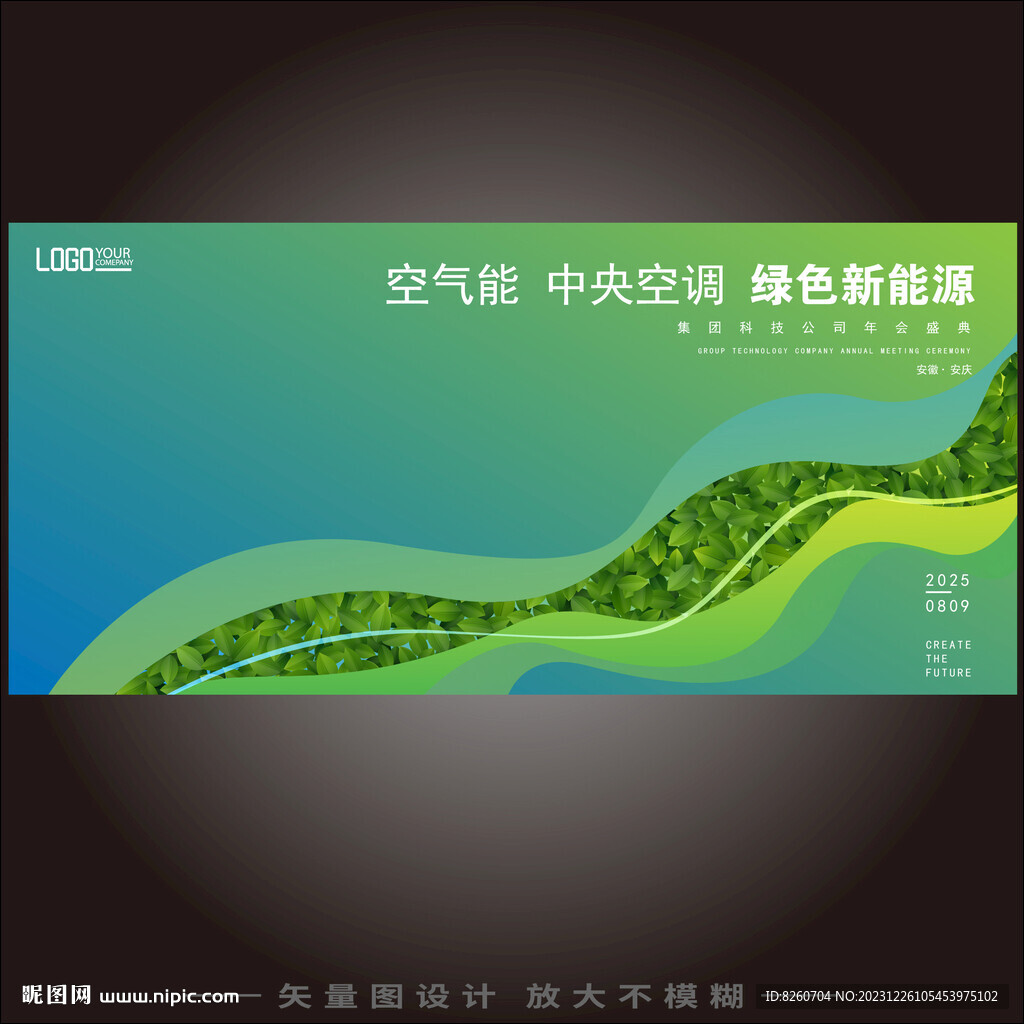 新能源空氣能