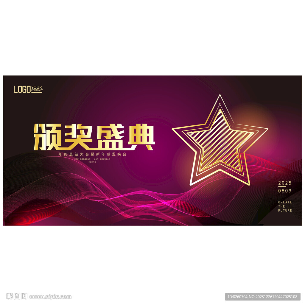 頒獎盛典