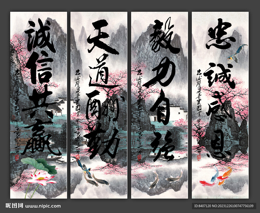 企業(yè)字畫
