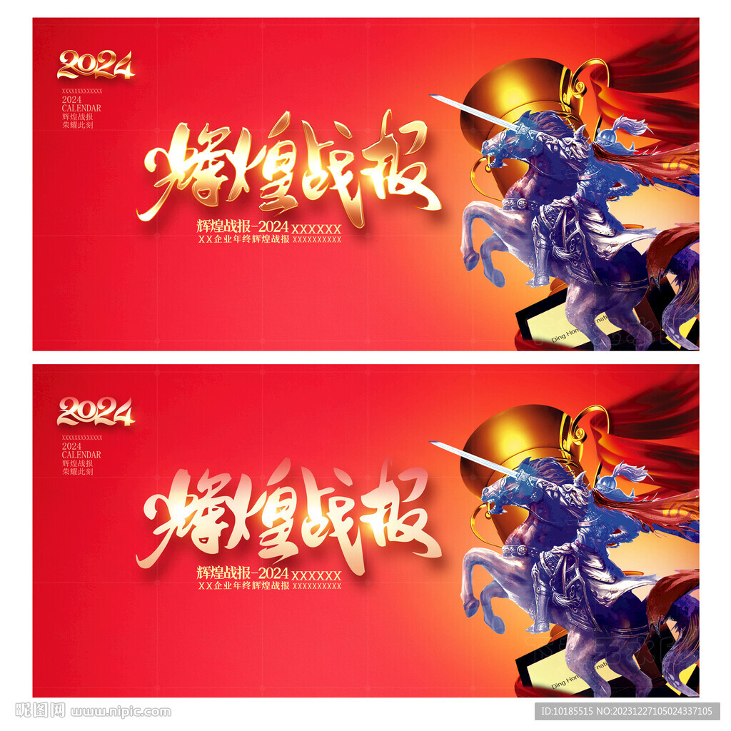 銷售戰(zhàn)報