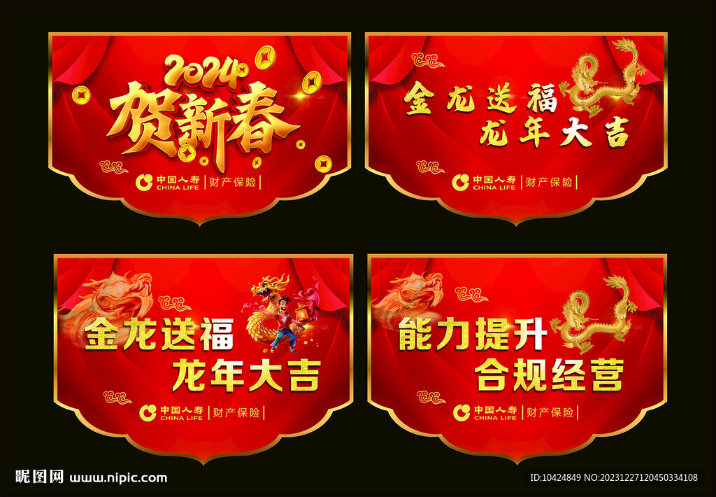 新年吊旗