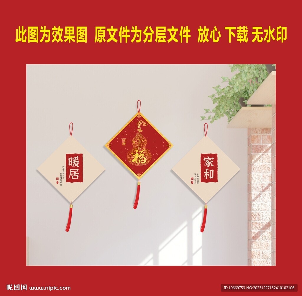 新年掛畫2