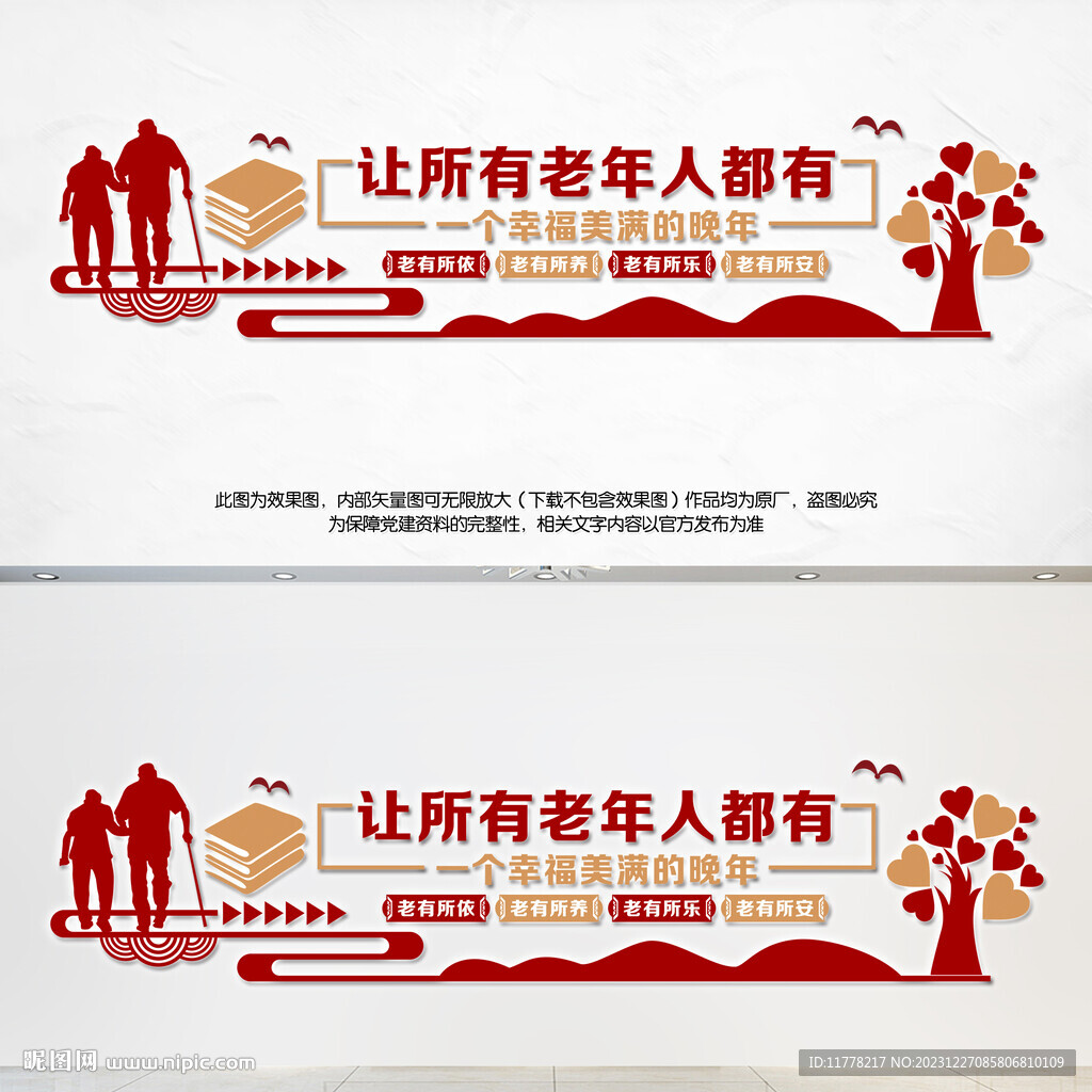 關(guān)愛老人