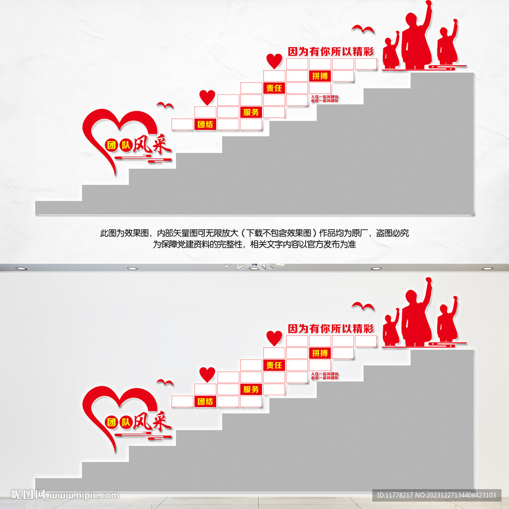 企業(yè)樓梯照片墻