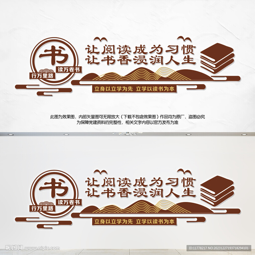 學(xué)校閱讀室 