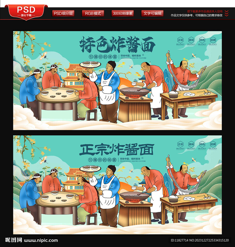 炸醬面