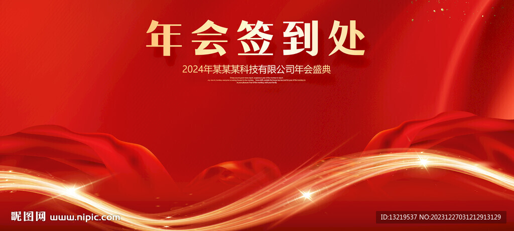 簽名墻