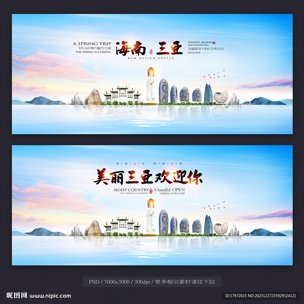 三亞