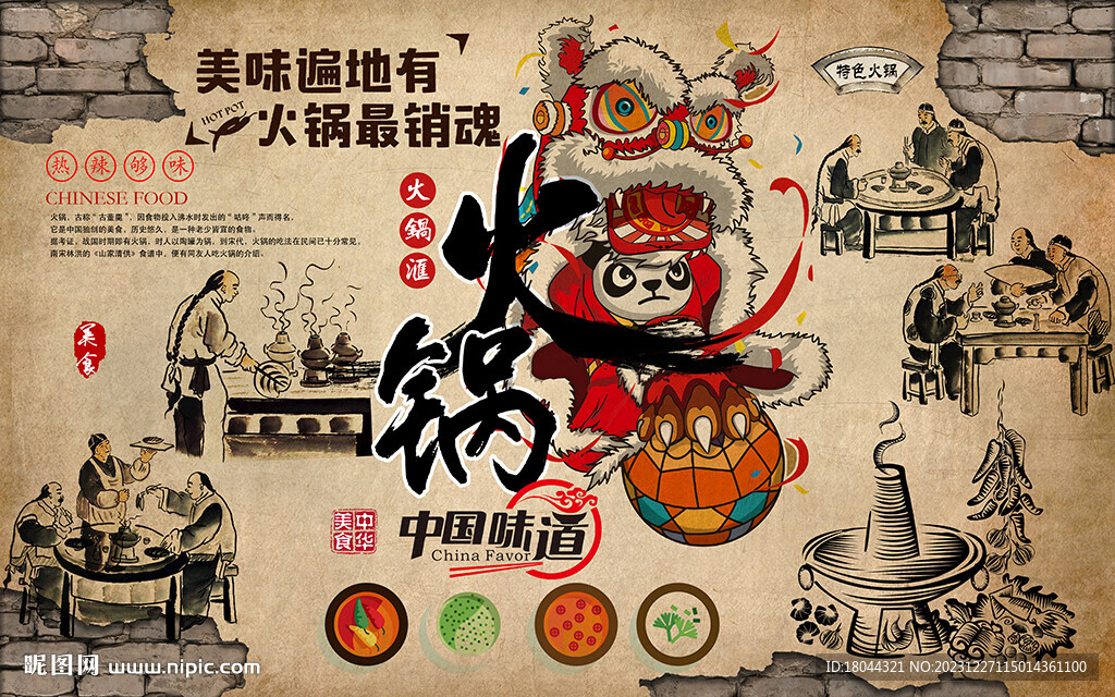 復古磚墻火鍋美食工裝背景墻