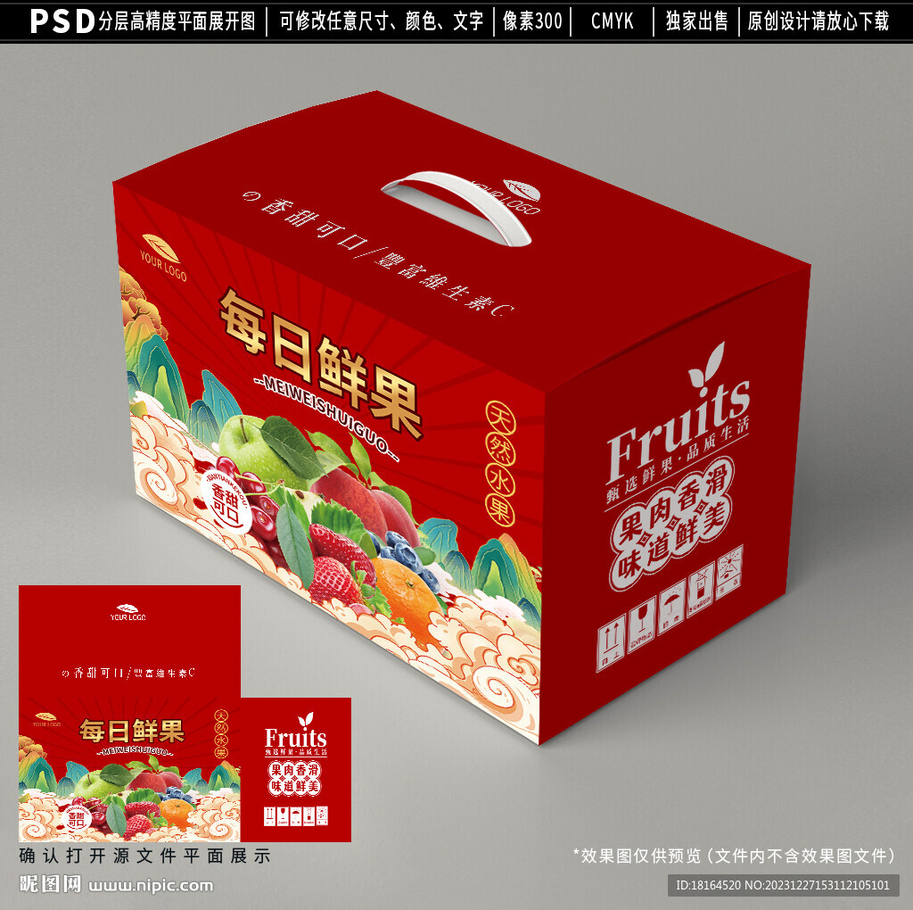 高檔水果包裝