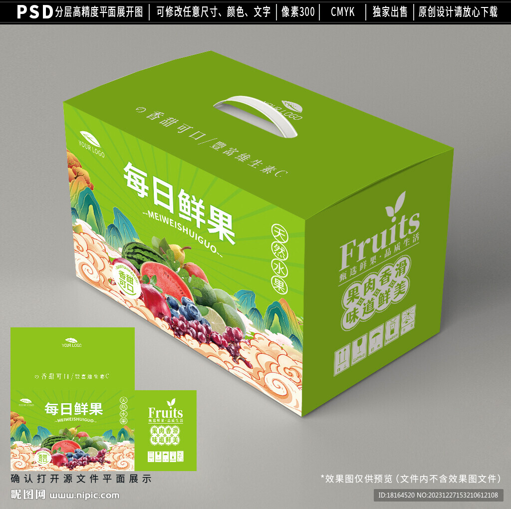 水果包裝