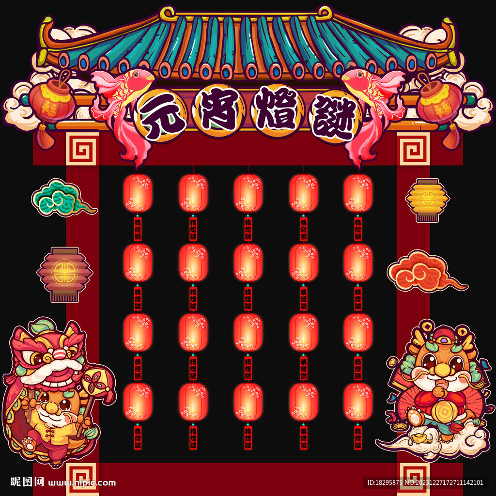 國(guó)潮燈籠墻