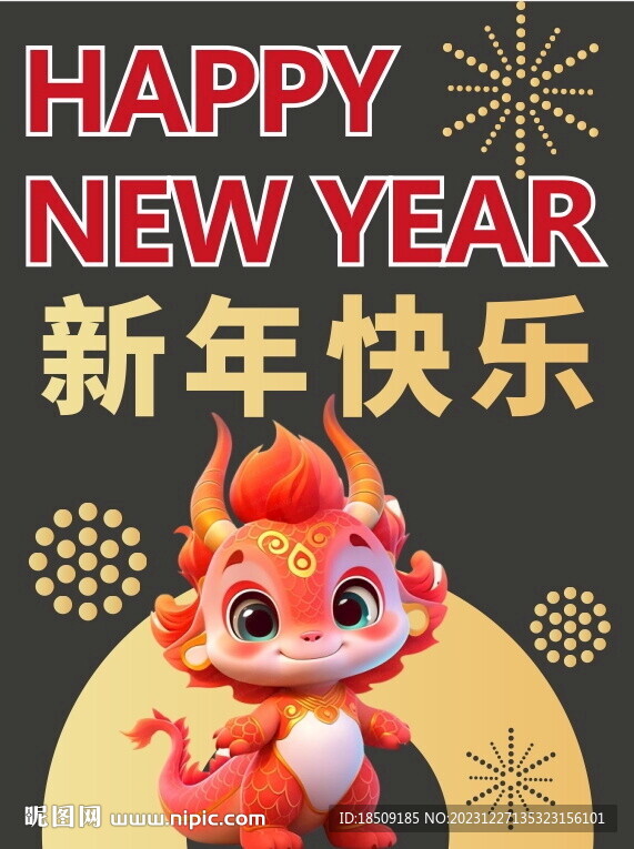  龍年玻璃貼 