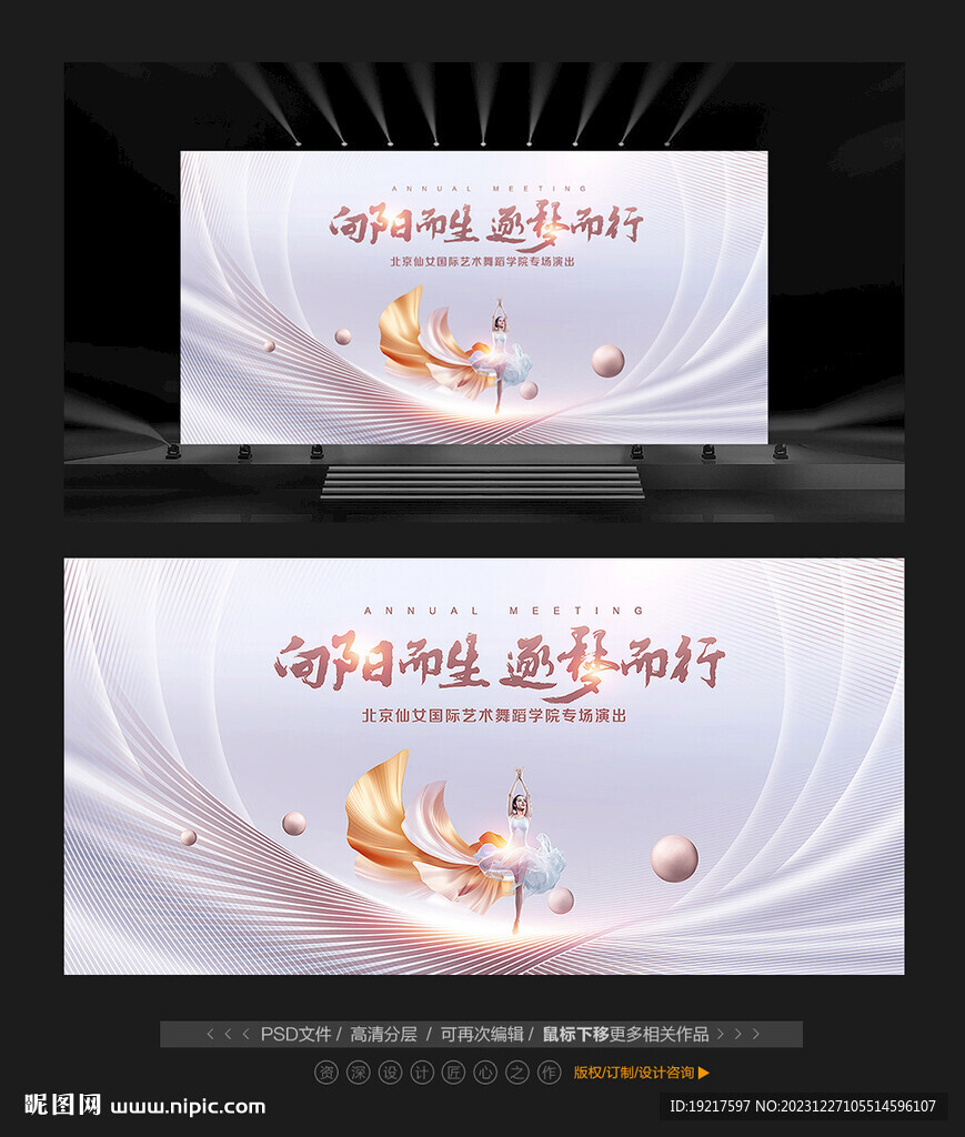 少兒舞蹈匯報(bào)演出