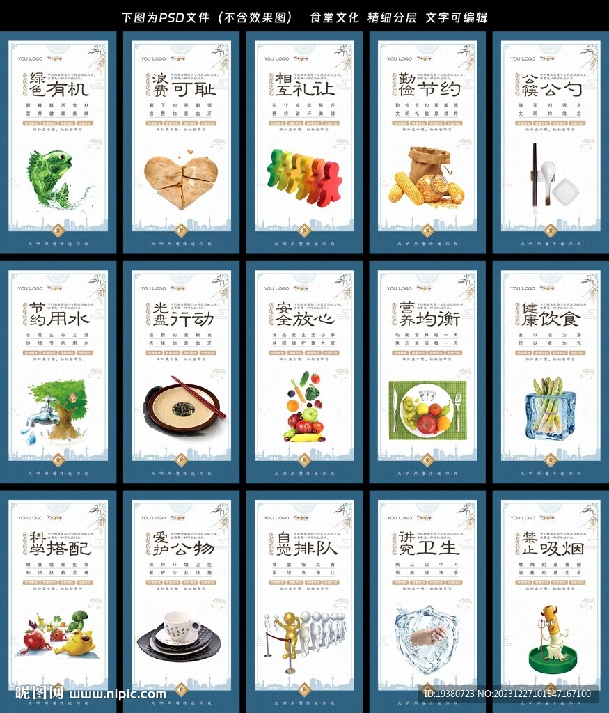 企業(yè)食堂餐廳文化標語展板