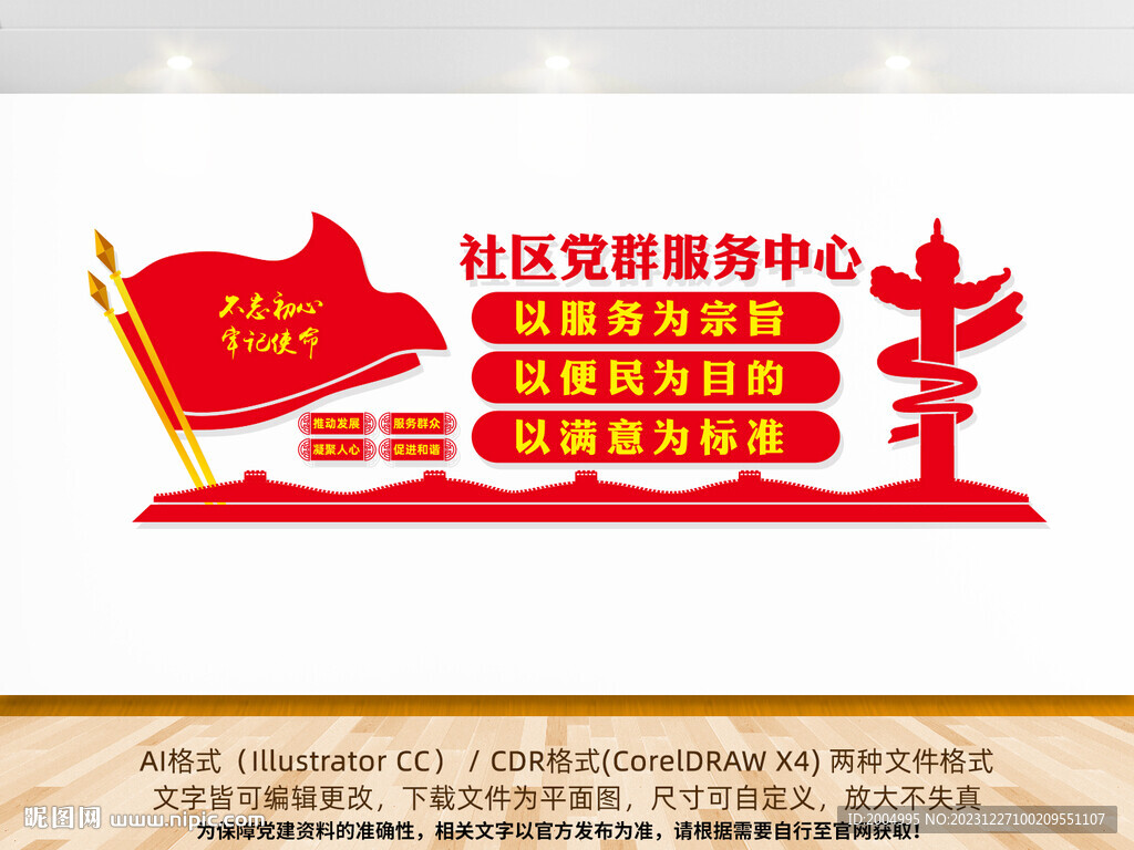社區(qū)黨群服務(wù)中心